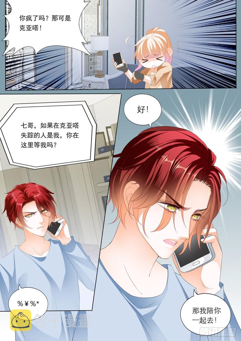 霸道小叔请轻撩在线看漫画,小叔，我来找你4图