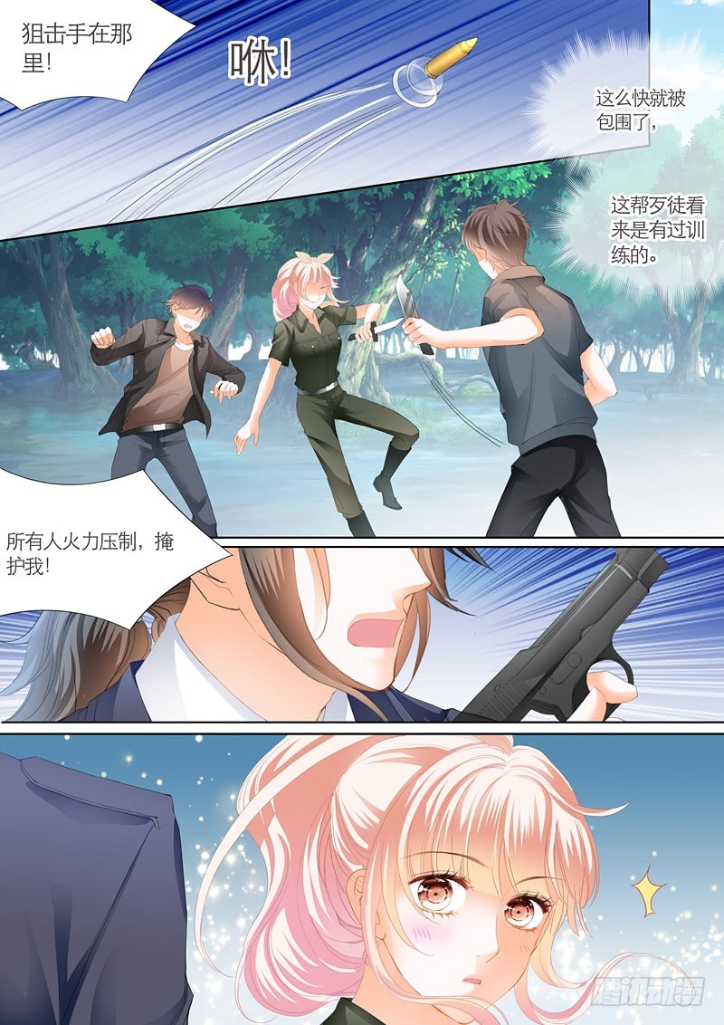 霸道小叔请轻撩免费看漫画漫画,你的命是我的4图