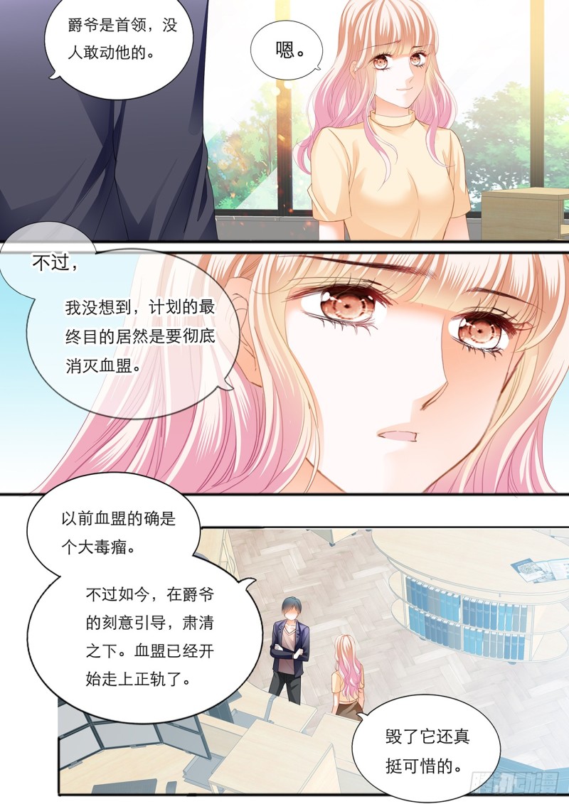霸道小叔请轻撩漫画免费漫画星球漫画,小叔遭到暗算4图
