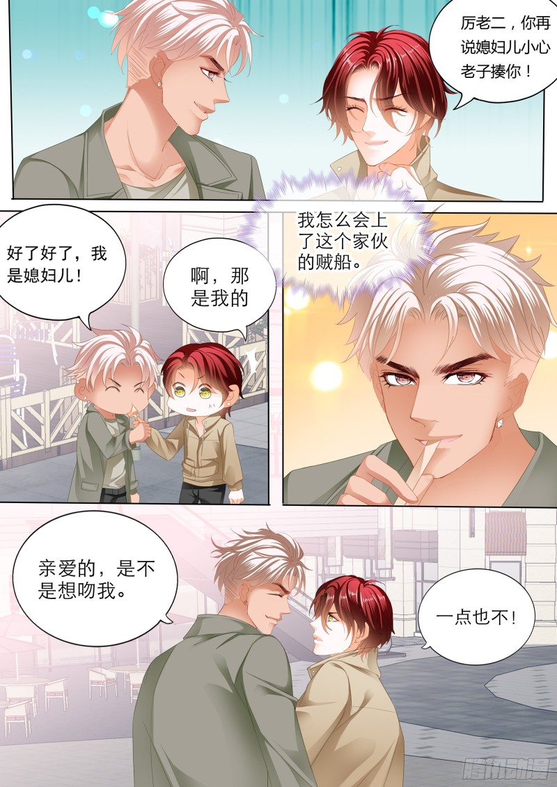 霸道小叔请轻撩免费下拉式漫画酷漫屋漫画,用自己答谢你4图