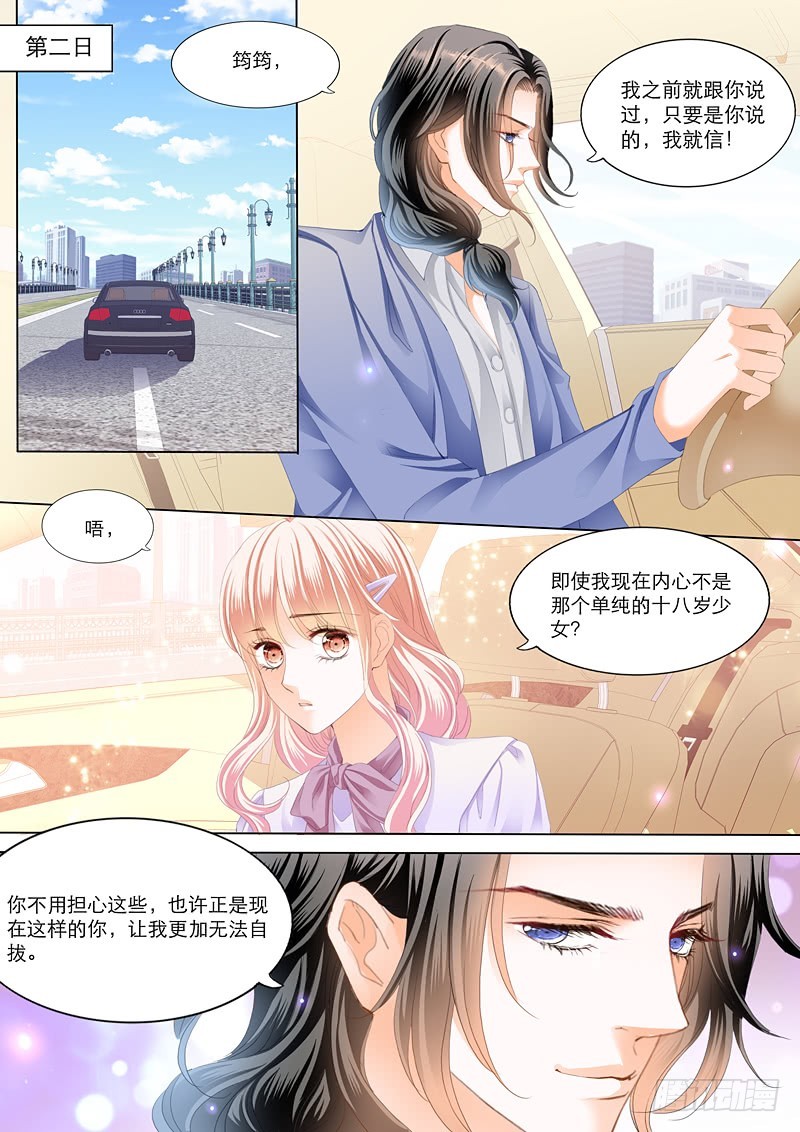 霸道小数轻轻撩漫画免费下拉式六漫画完整漫画,小叔送礼4图