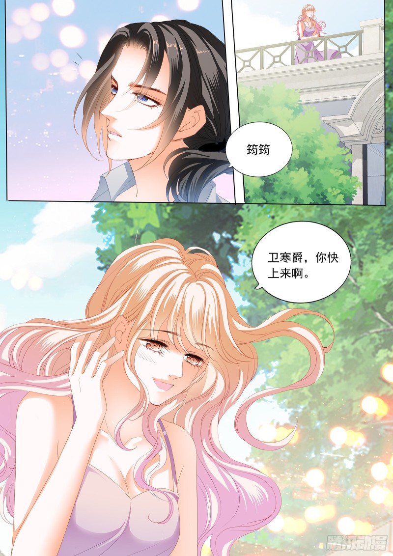 霸道小叔请轻撩漫画酷漫屋免费看漫画,最后的药效4图