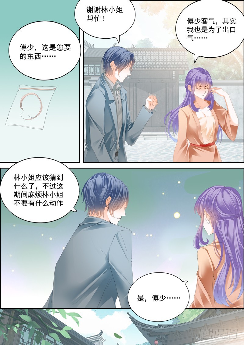 霸道小叔请轻撩小说全文免费阅读漫画,真相大白（下）5图