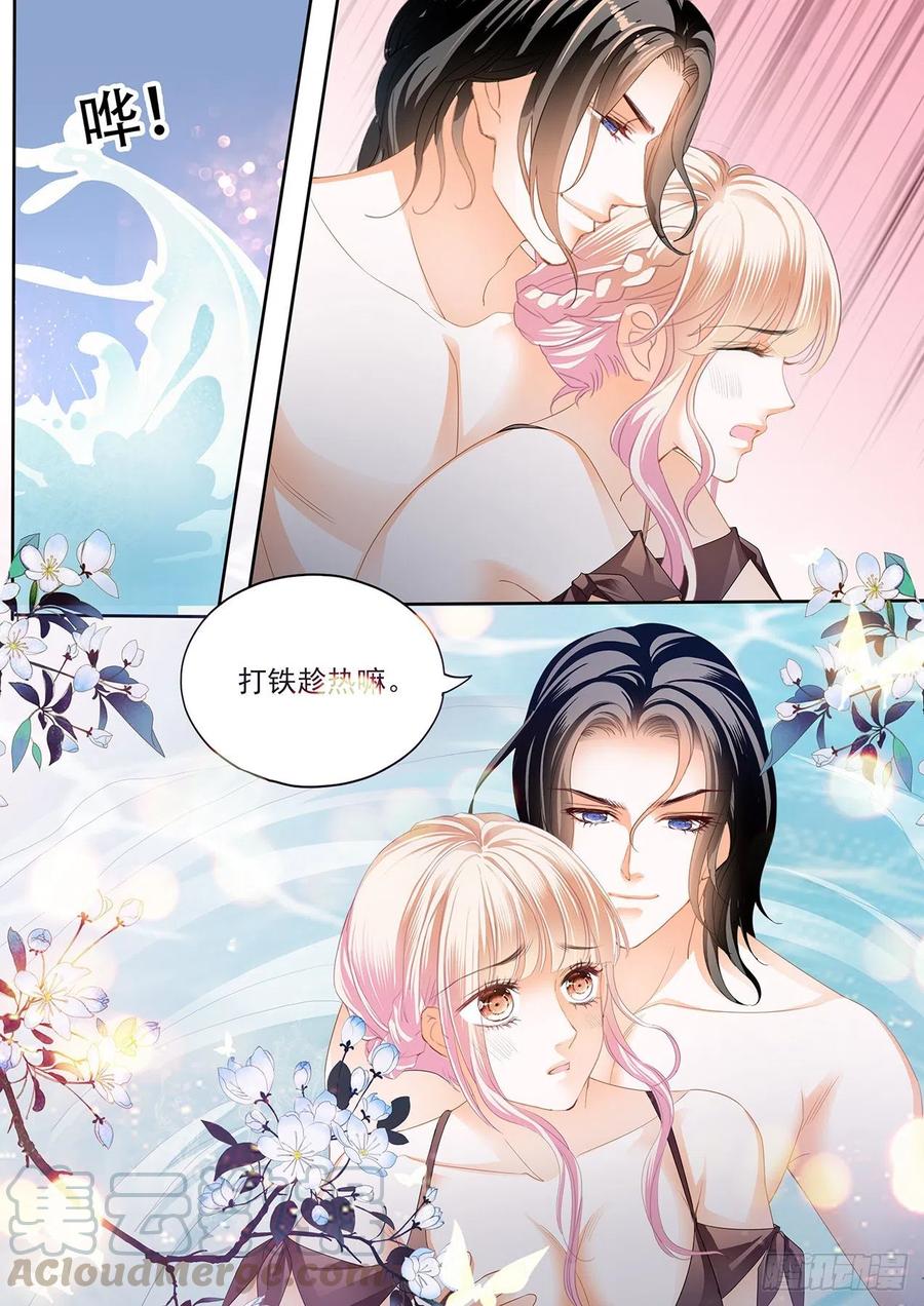 霸道小叔请轻撩免费漫画113章漫画,大战正酣5图