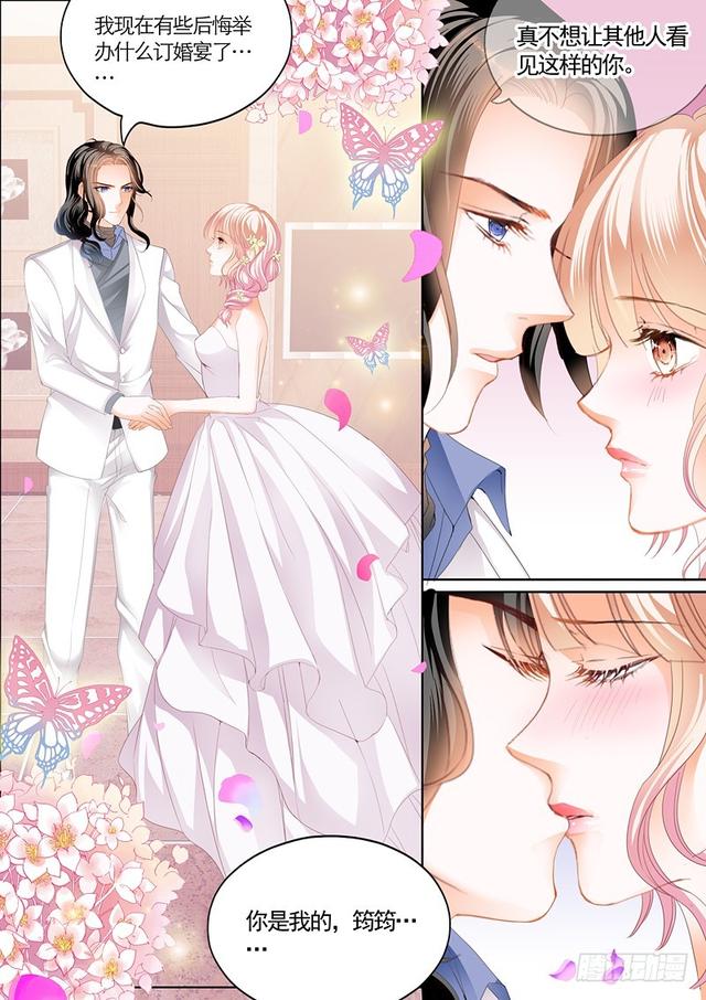 霸道小叔请轻撩小说免费阅读下拉式漫画漫画,不可遏制的妒忌5图
