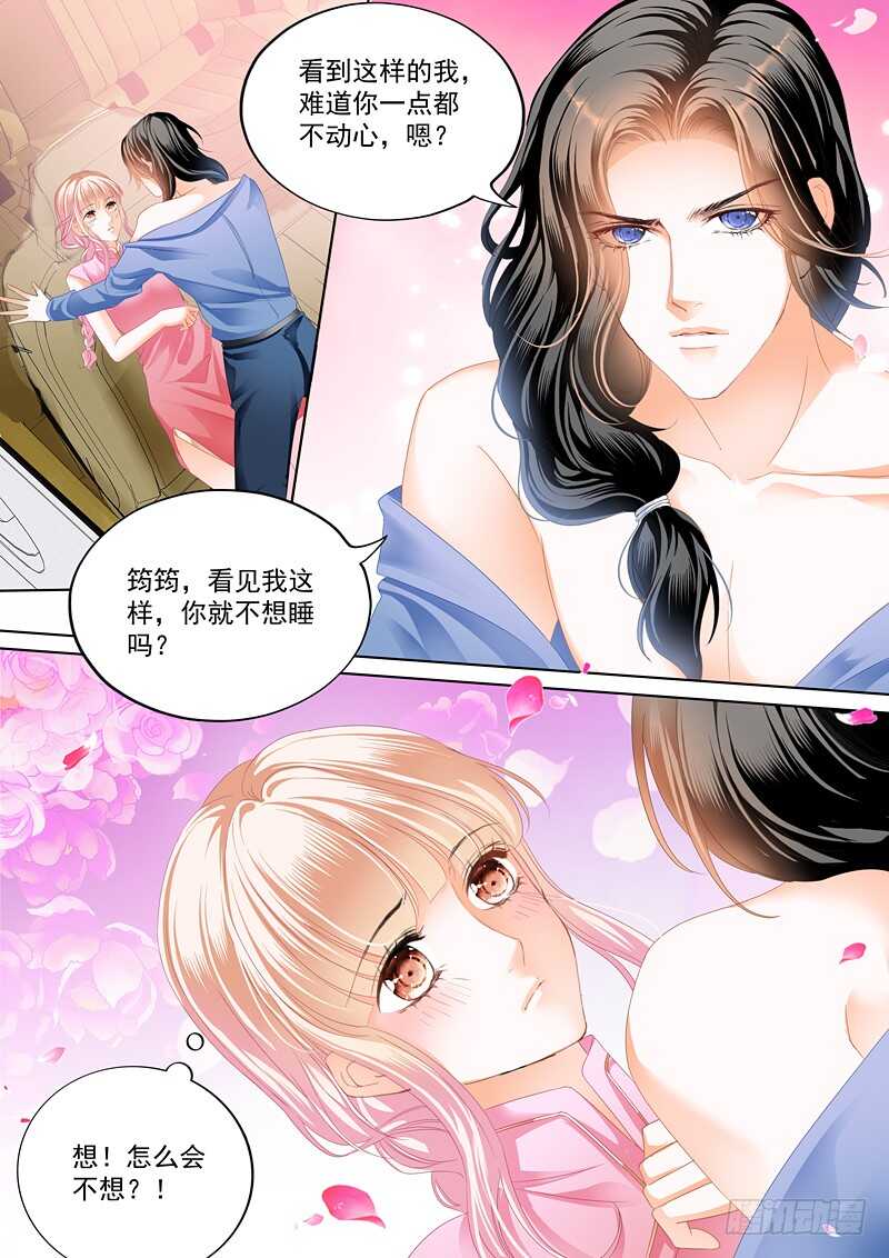 霸道小叔请轻撩162话完整版漫画,订婚宴4图