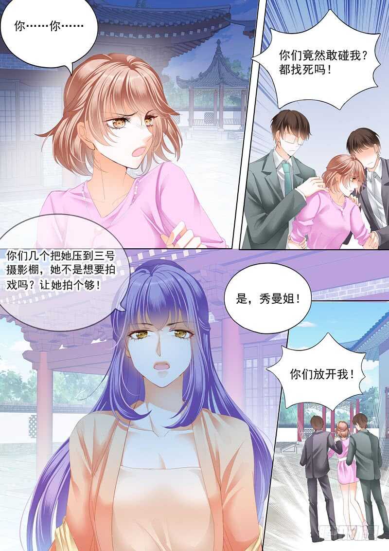 霸道小叔请轻撩漫画免费下拉式6漫画酷漫屋漫画,嫁给我4图