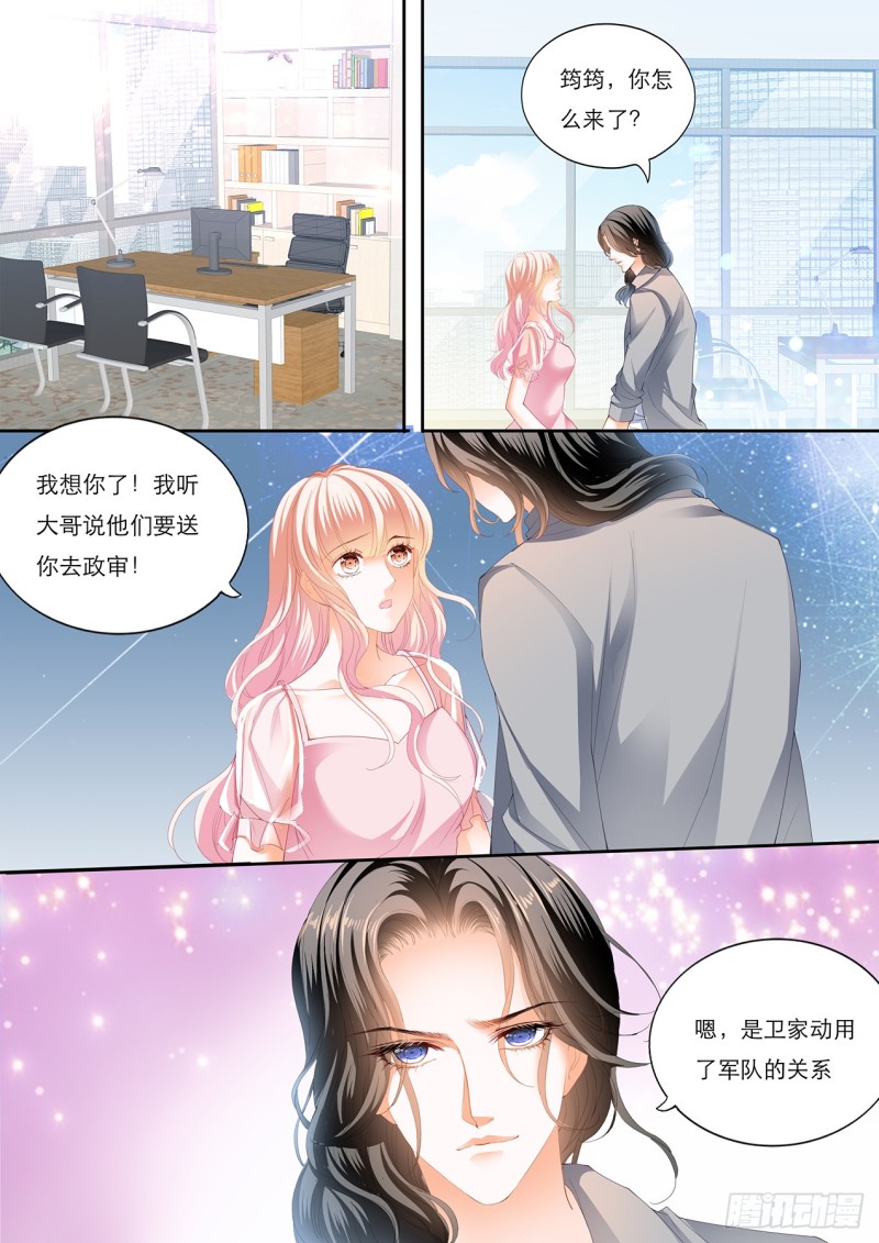 霸道小叔请轻撩漫画免费漫画星球漫画,“注入”我的“思念”3图