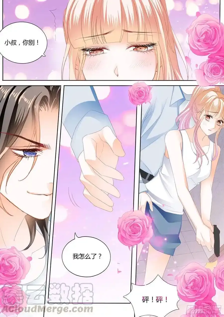 霸道小叔请轻撩小说免费漫画,射击！真累！4图