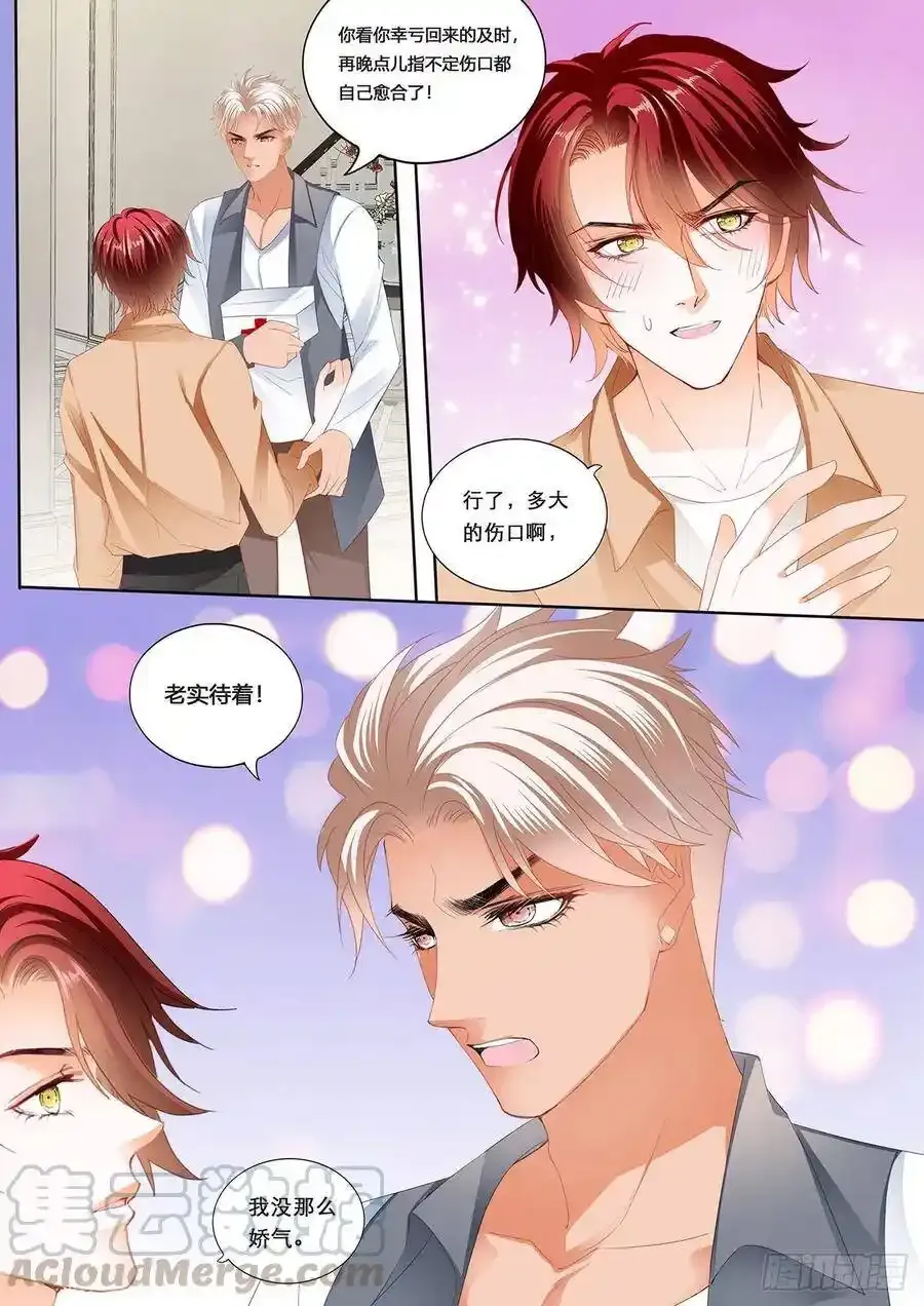 霸道小叔请轻撩免费下拉式漫画漫画,小七，彻底接受我3图