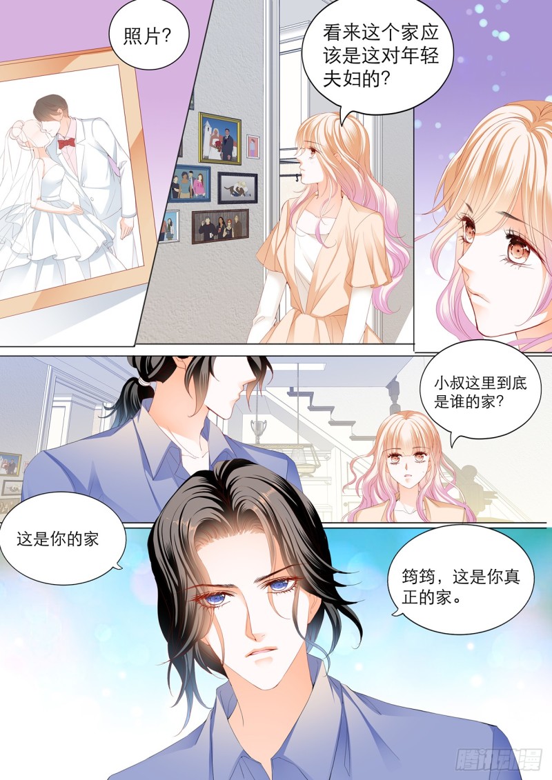 霸道小叔请轻撩74话漫画,筠筠的身世5图