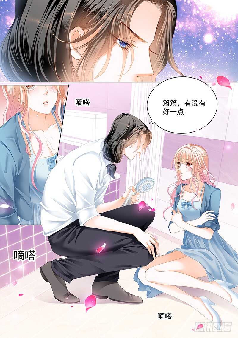 霸道小叔请轻撩漫画6漫画,小叔，我也喜欢你3图