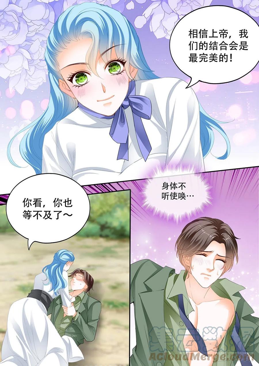 霸道小叔请轻撩免费漫画全集漫画,完美的结合4图