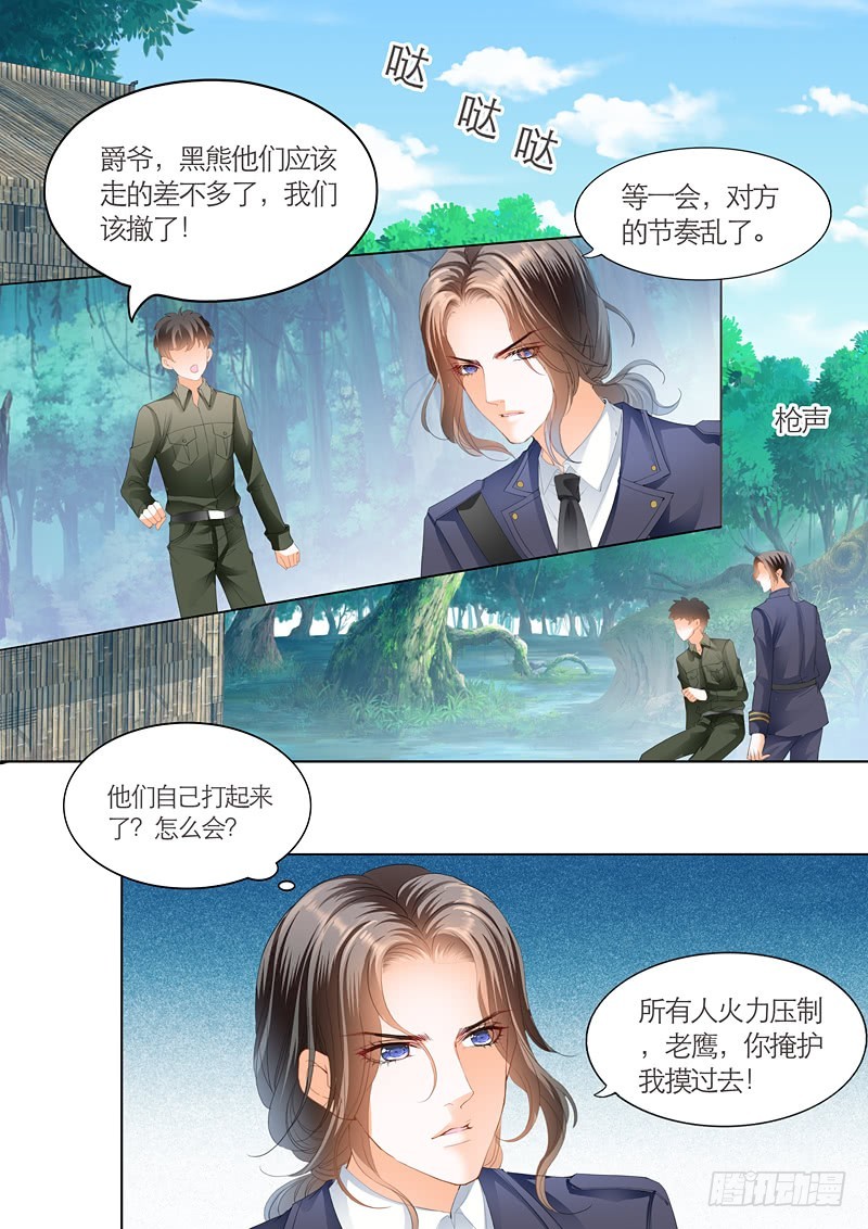 霸道小叔请轻撩免费看漫画漫画,你的命是我的3图