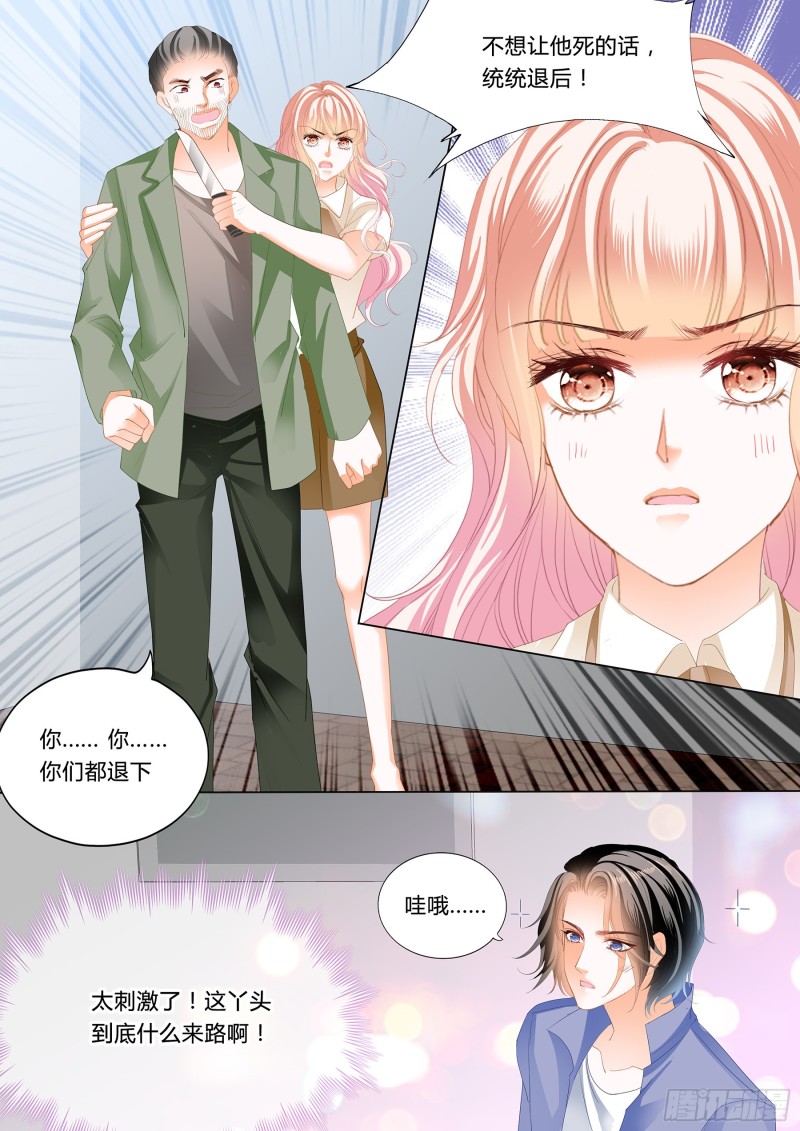 霸道小叔请轻撩漫画免费下拉式6漫画酷漫屋漫画,小叔来救驾5图