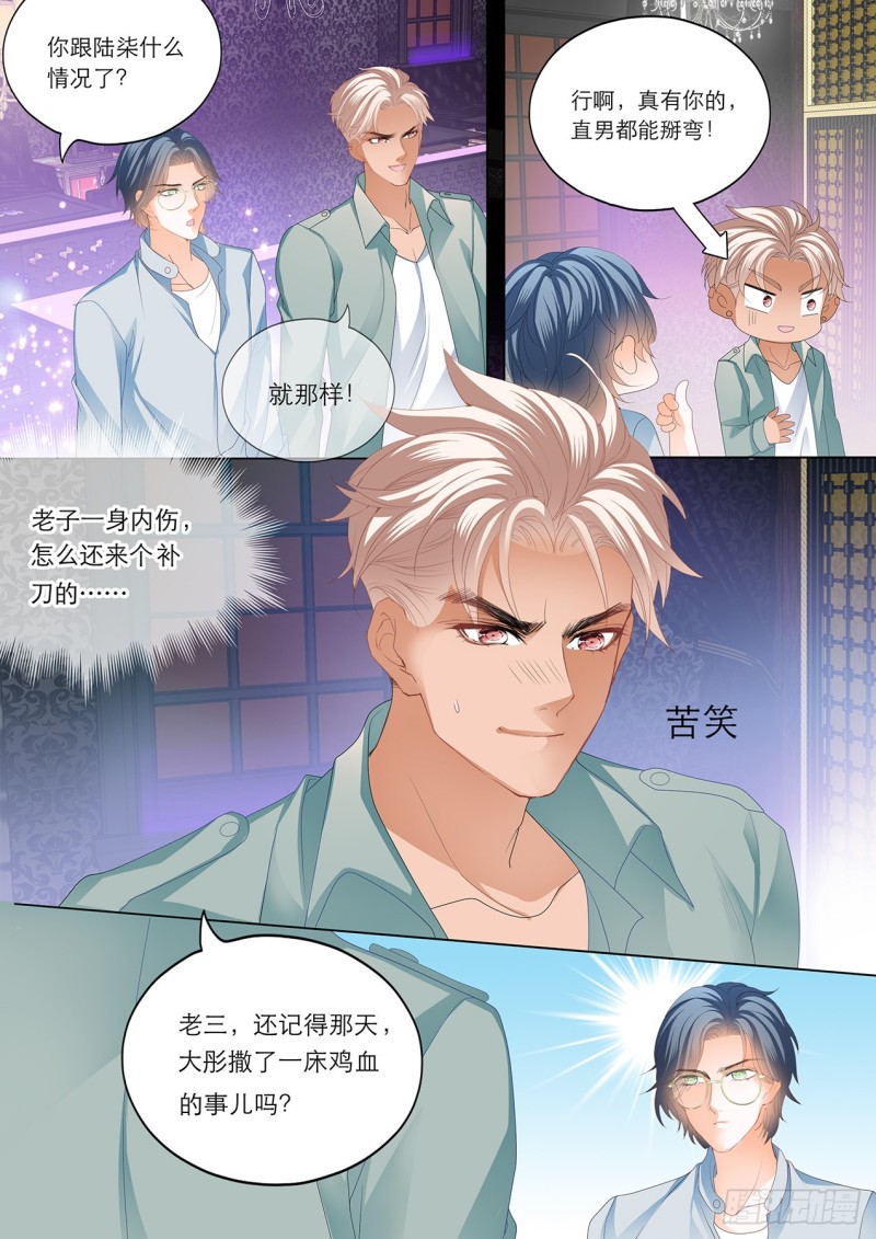 霸道小叔请轻撩小说全文免费阅读漫画,在瞿哥面前吻你3图