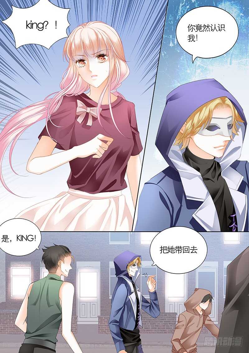 霸道小叔请轻撩免费漫画版漫画,帮我上药4图