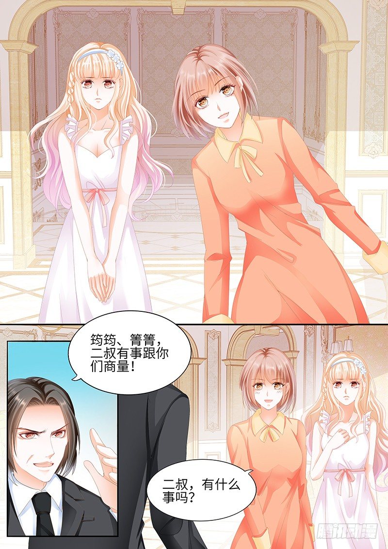 霸道小叔请轻撩小说免费漫画,小叔，你说过不插手的4图