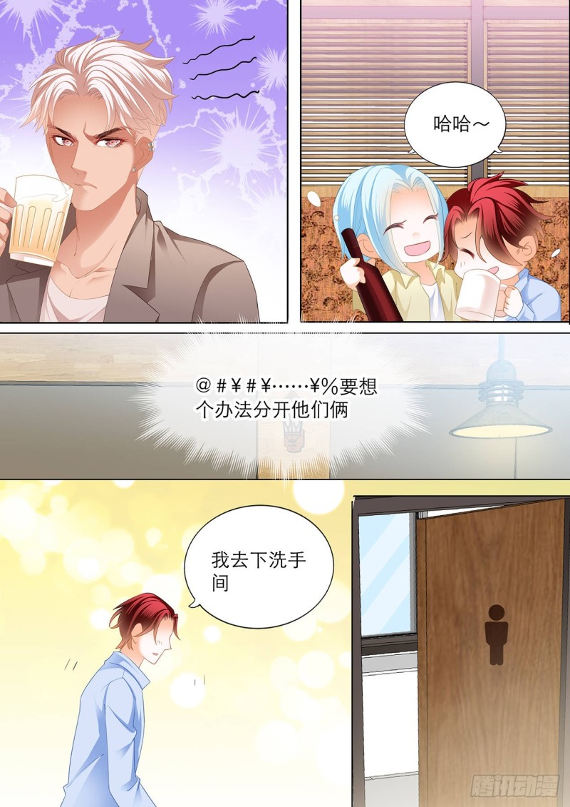 霸道小叔请轻撩全文阅读漫画,小七，过来睡觉4图