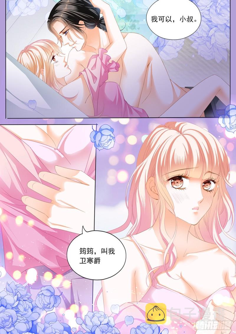 霸道小叔请轻撩312漫画,准备复仇4图