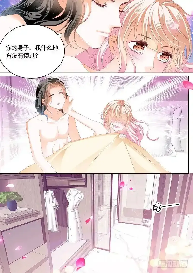 霸道小叔请轻撩全集免费观看漫画,就让你吃个够5图
