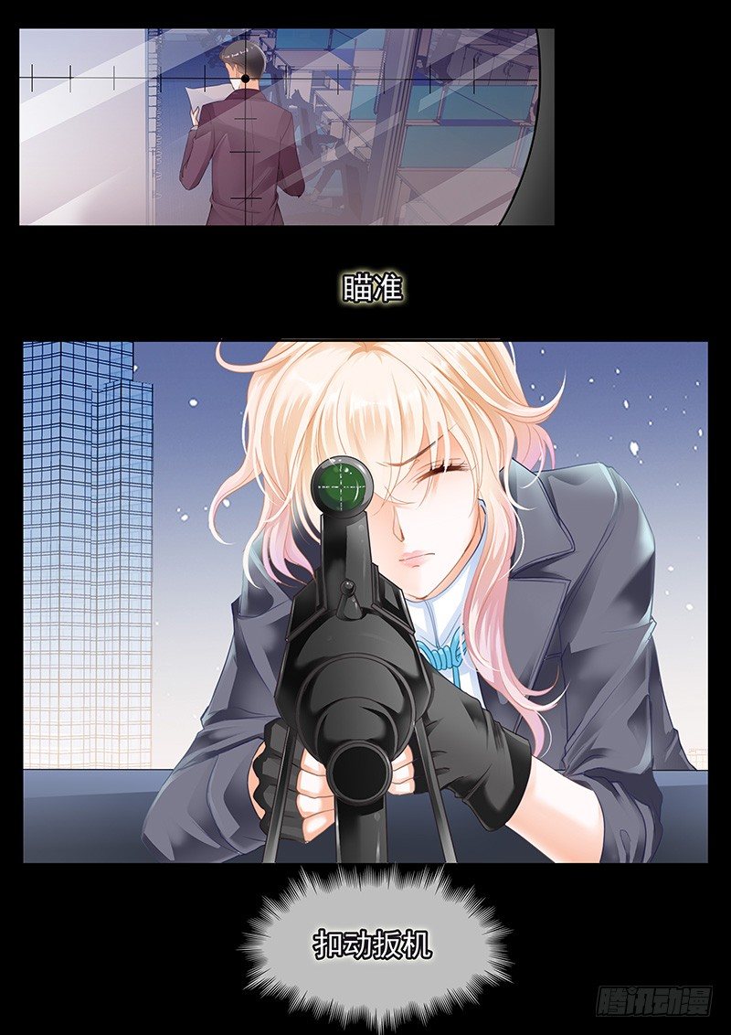 霸道小叔请轻撩免费漫画272话漫画,序章3图