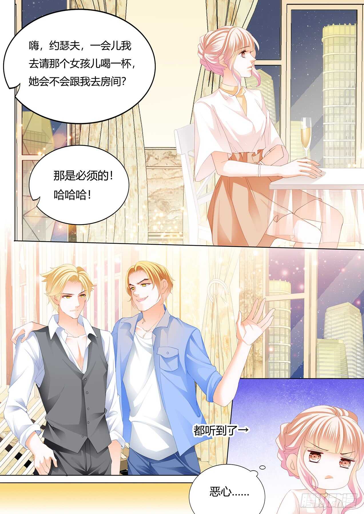 霸道小叔请轻撩小说免费阅读下拉式漫画漫画,接下来换你3图