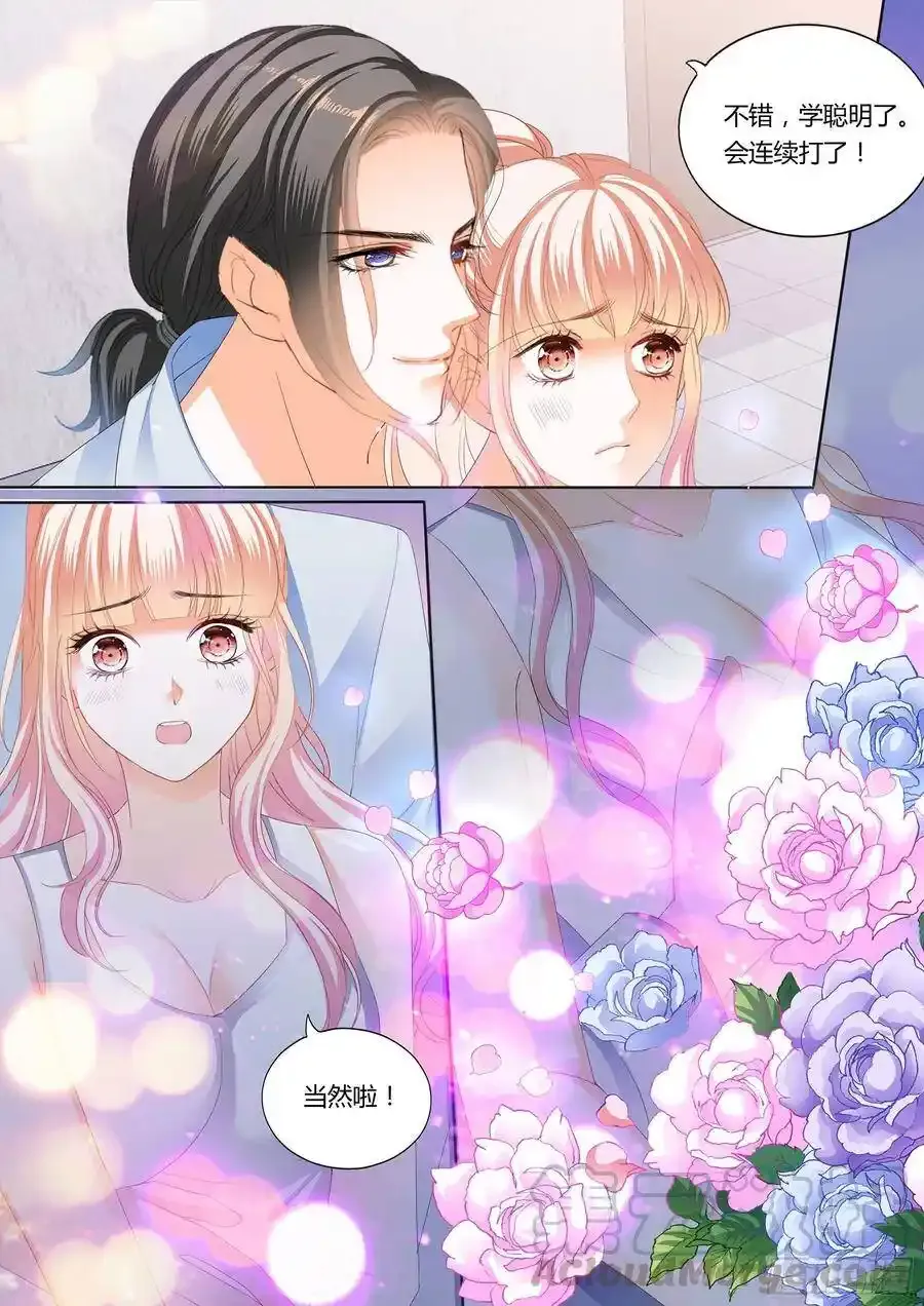 霸道小叔请轻撩小说免费漫画,射击！真累！5图