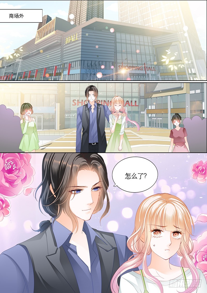 霸道小叔请轻撩动漫大结局漫画,三角恋情（上）3图