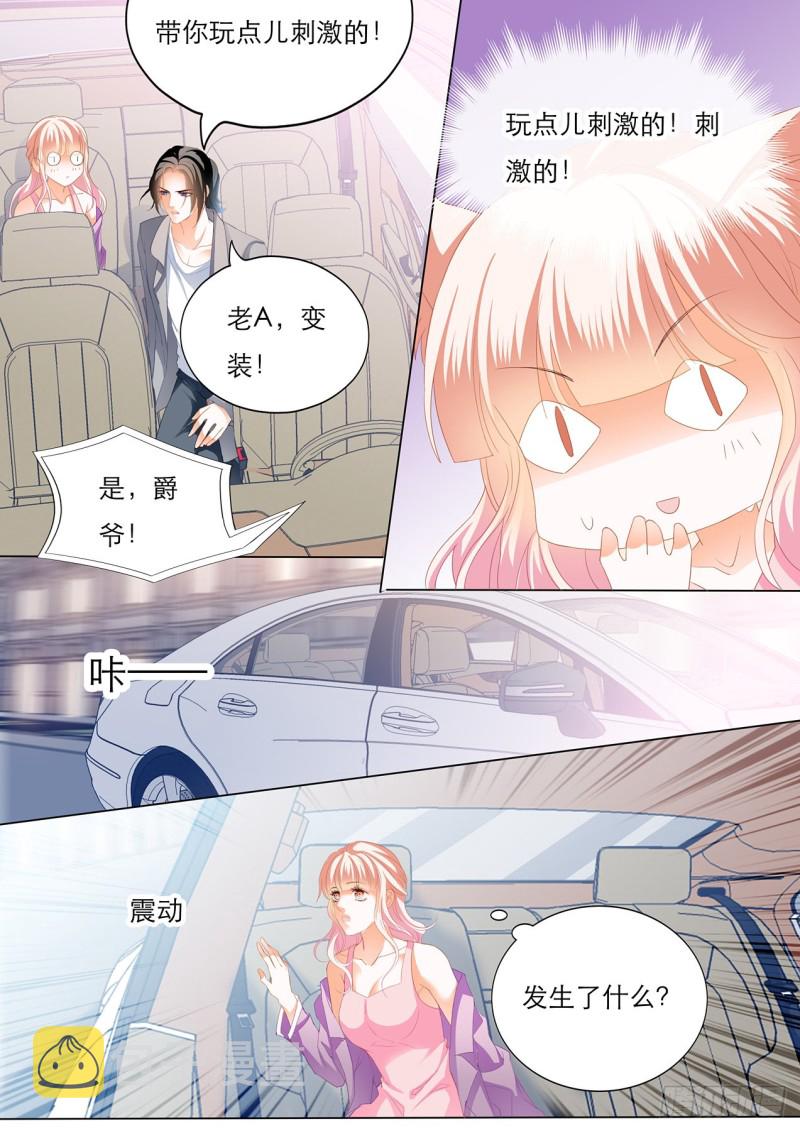 霸道小叔请轻撩漫画免费下拉式6漫画酷漫漫画,我是老司机5图