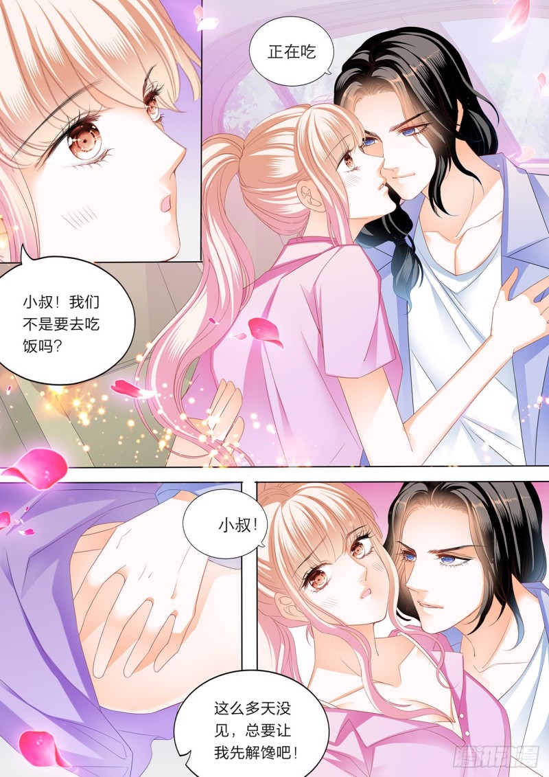 霸道小叔请轻撩免费漫画全集漫画,你就是我的“菜”5图