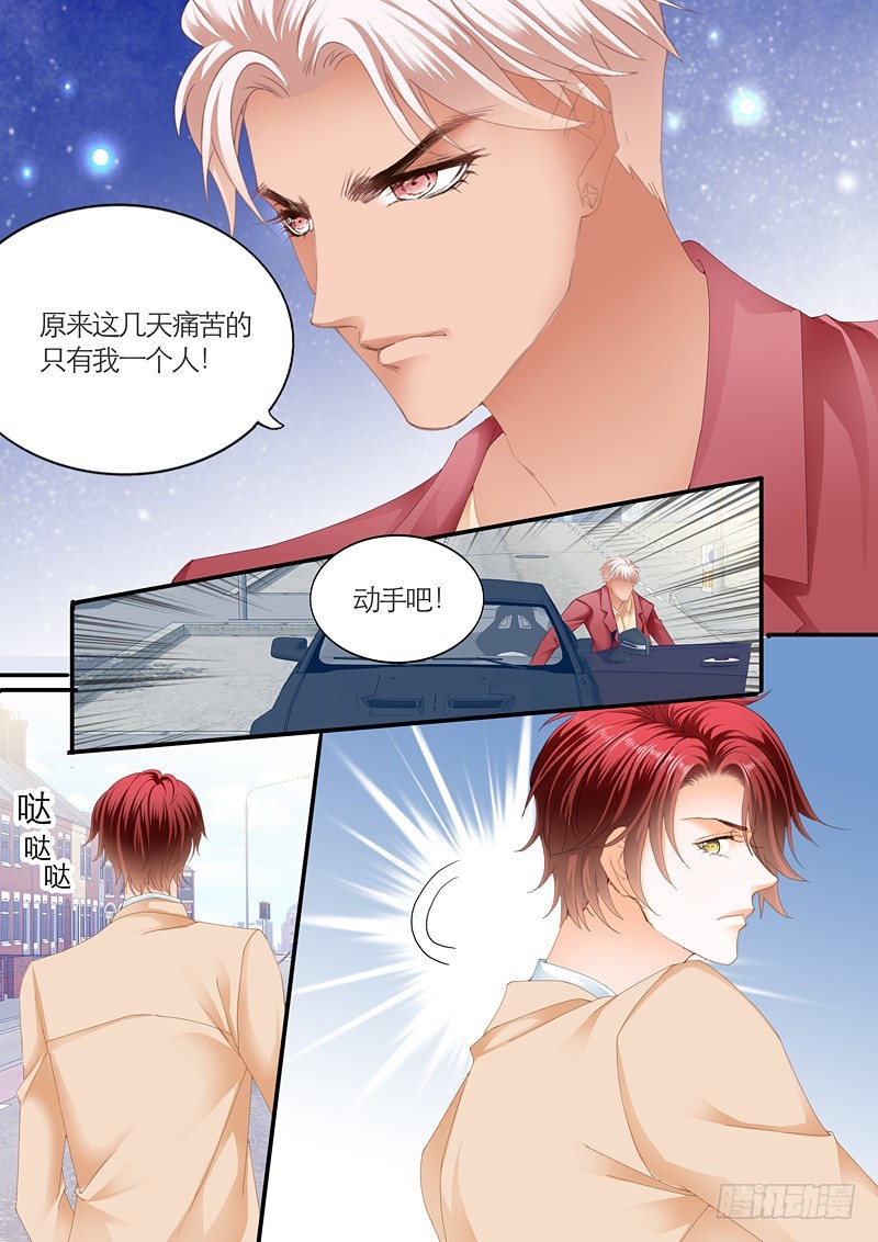 霸道小叔请轻撩免费下拉式漫画,为爱发狂的厉老二4图