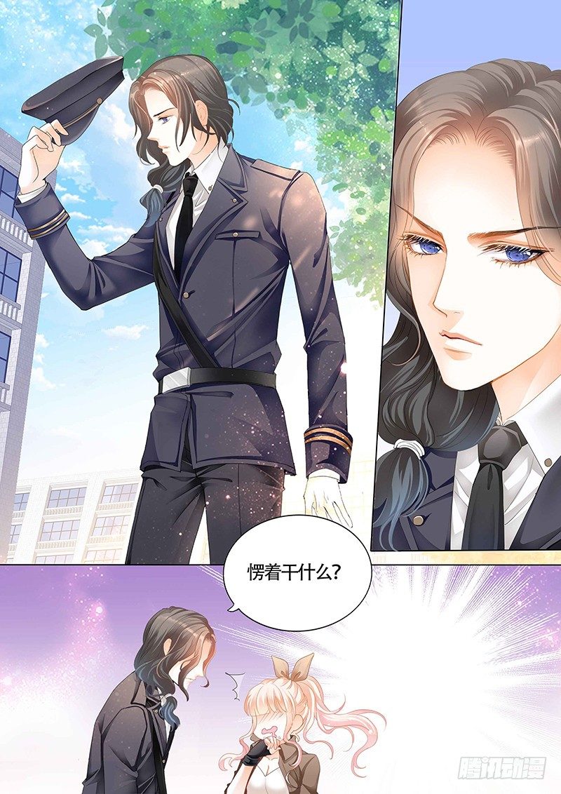 霸道小叔请轻撩免费漫画全集漫画,和小叔比射击3图