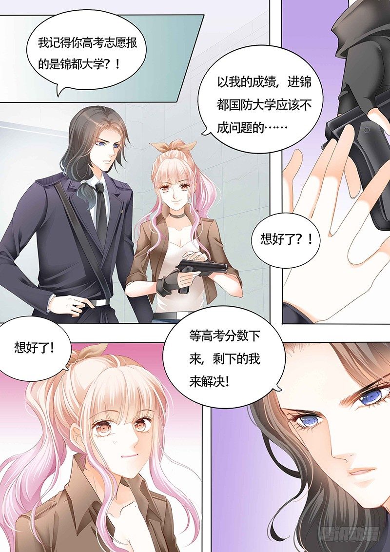 霸道小叔请轻撩小说漫画免费漫画,傅家请柬3图