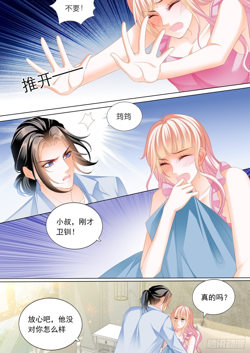 霸道小叔请轻撩漫画免费漫画星球漫画,帮你“消毒”3图
