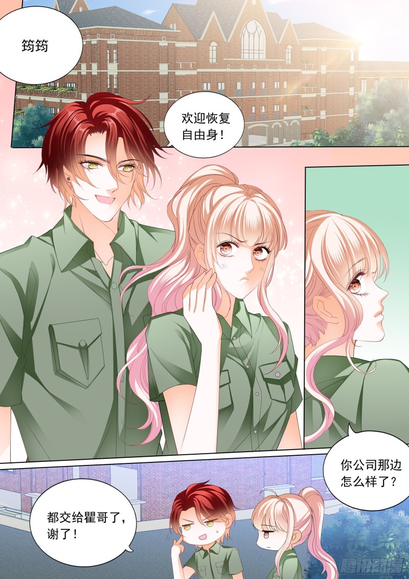 霸道小叔请轻撩漫画免费下拉式漫画,大胆的示爱3图
