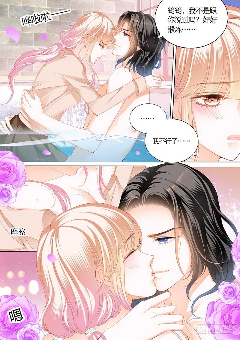 霸道小叔请轻撩免费阅读全文漫画,这次换你主动3图