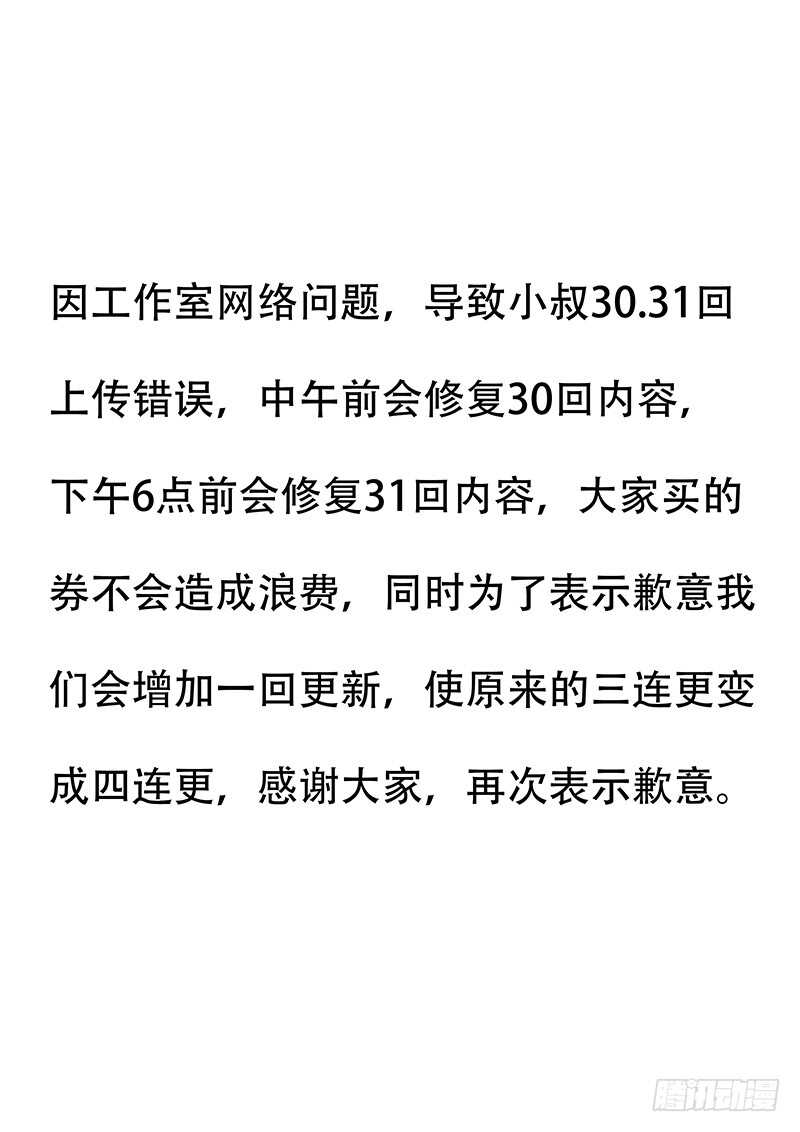 霸道小叔请轻撩漫画下拉式免费版漫画,克制不住喜欢你1图