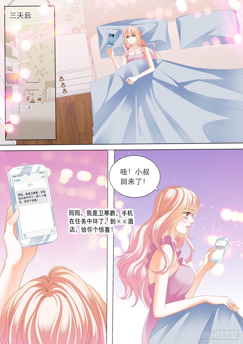 霸道小叔请轻撩免费漫画免费酷漫屋漫画,筠筠和小叔遇险！3图