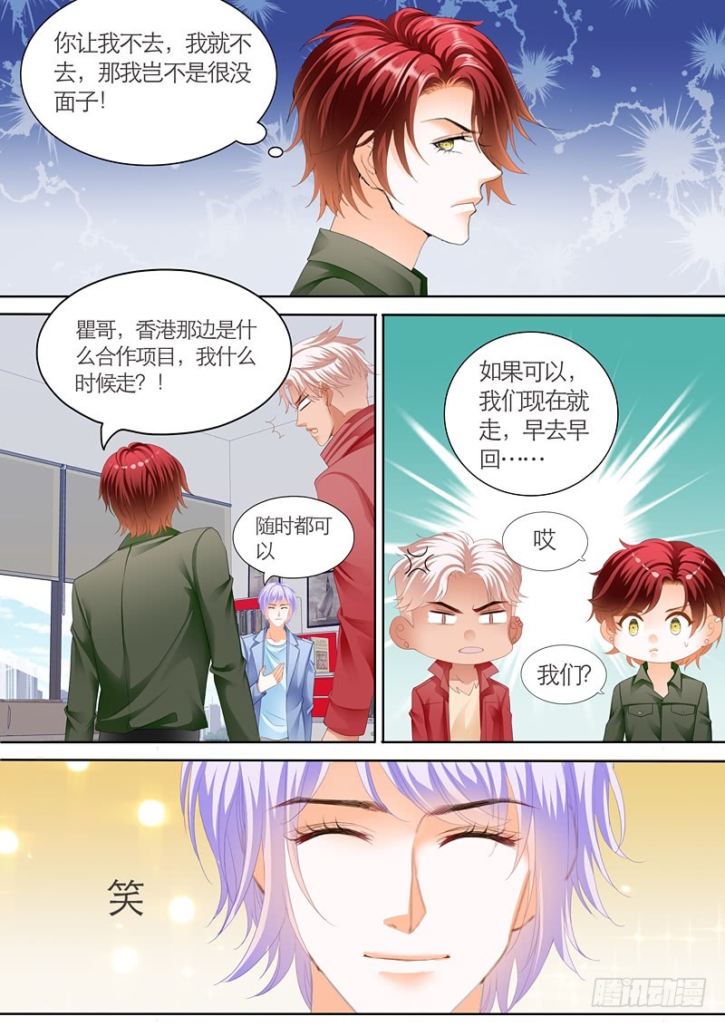 霸道小叔请轻撩256话完整版漫画,夺“柒”大战3图