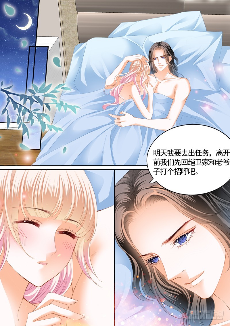 霸道小叔请轻撩全文免费阅读漫画,你原本是我的5图