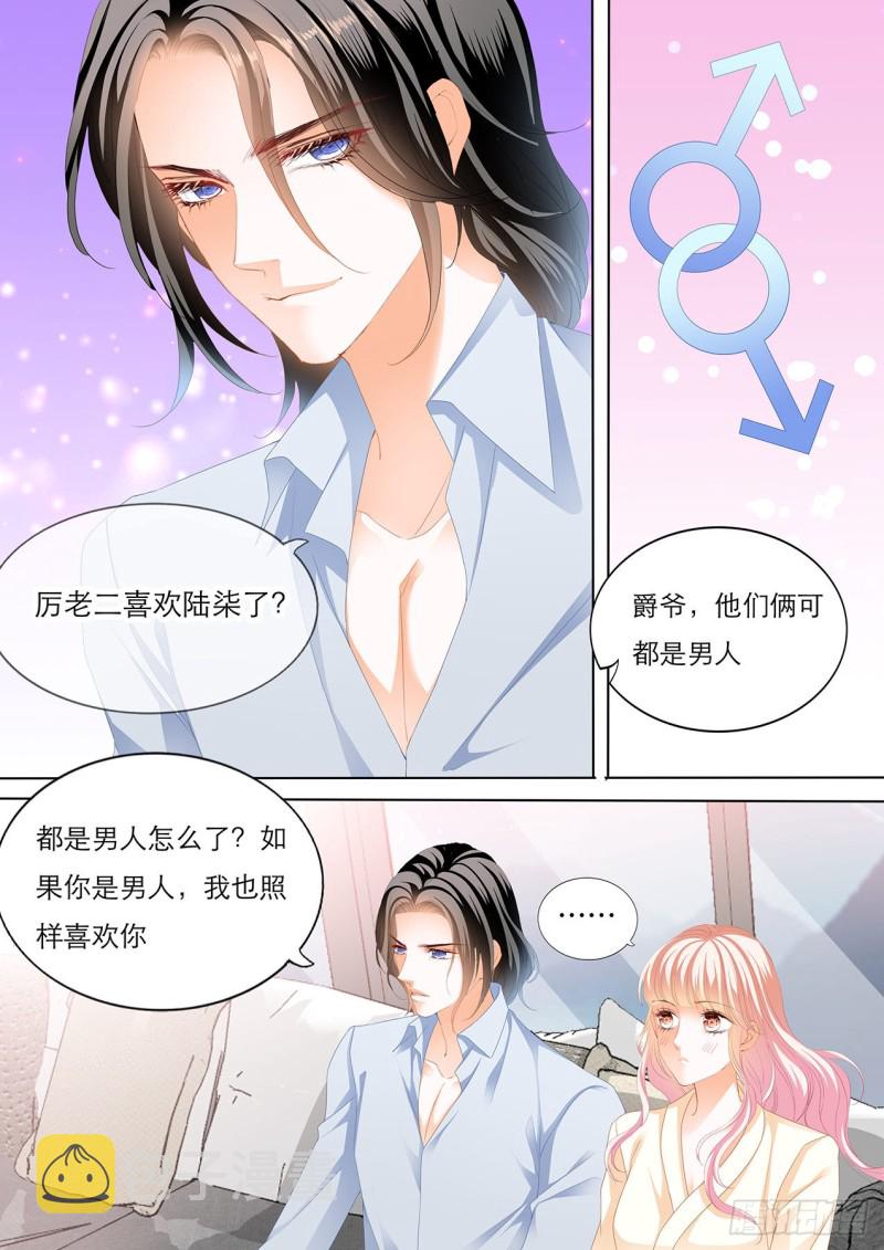 霸道小叔请轻撩漫画6漫画,爵爷体力好2图