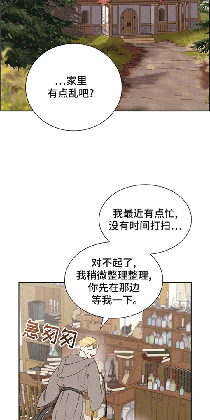 姻缘真是天注定的吗漫画,第7话2图