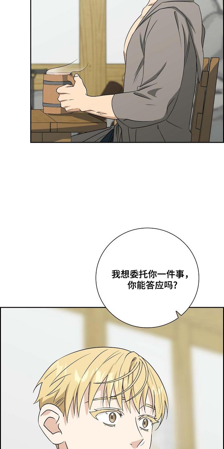 姻缘是天注定?漫画,第16话5图