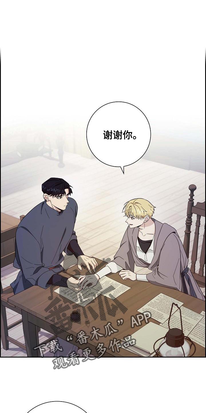 姻缘天注定故事漫画,第49话1图