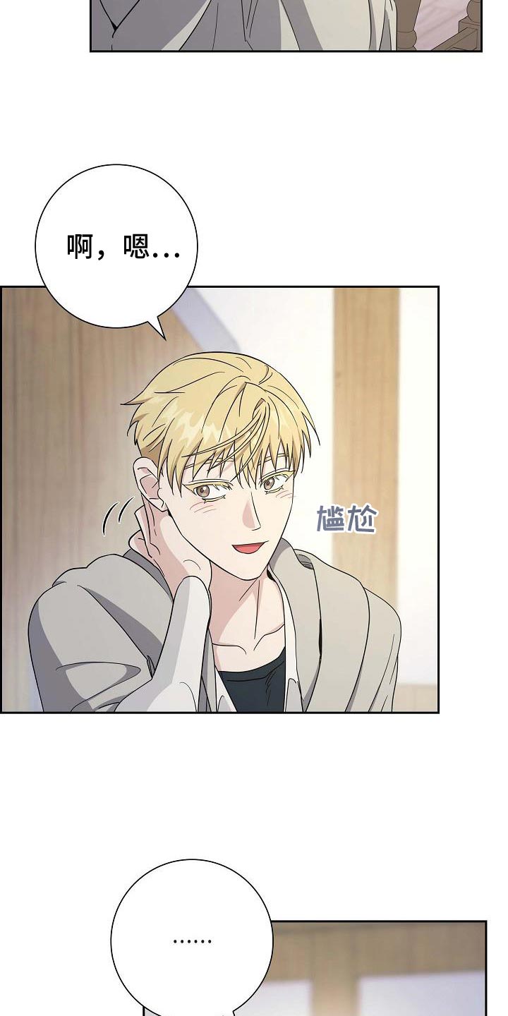 姻缘天注定一切都是最好的安排漫画,第27话4图