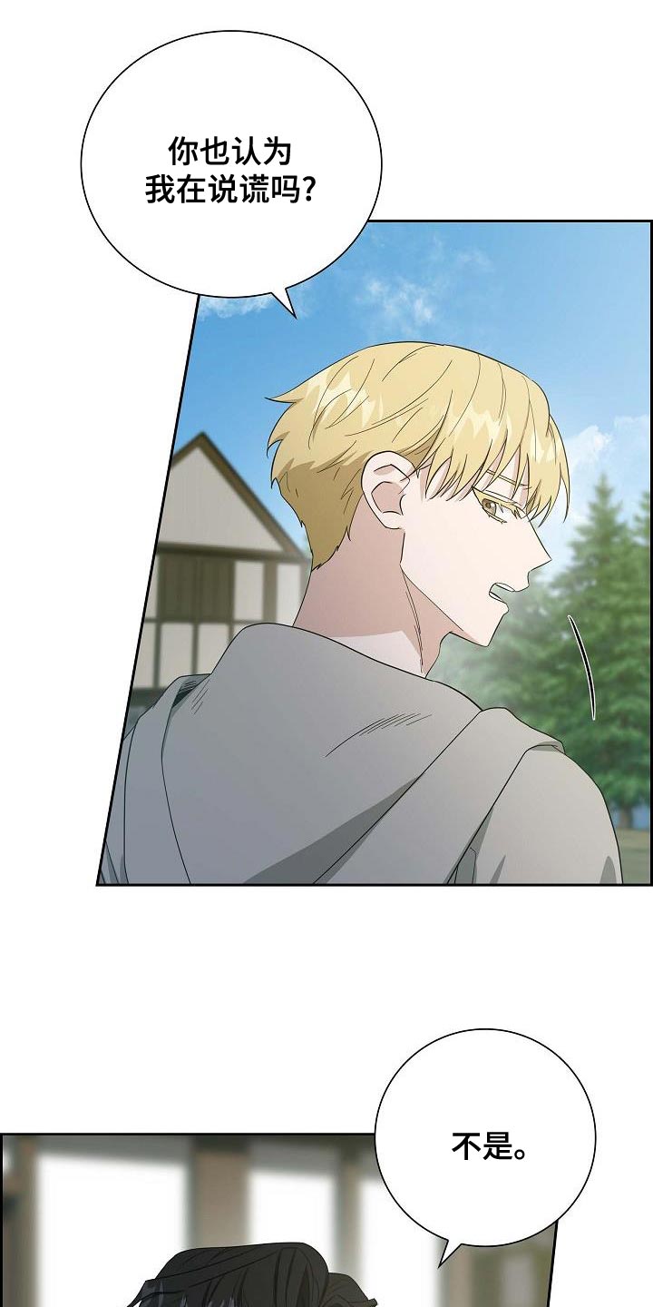 姻缘天注定后续情节漫画,第21话3图