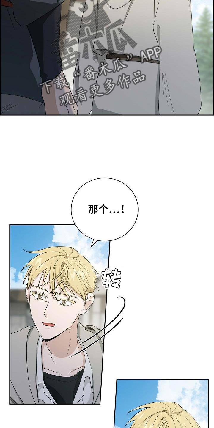 姻缘天注定后续情节漫画,第21话5图