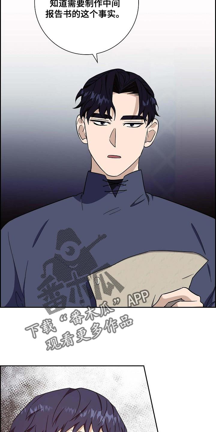 姻缘真是天注定的吗漫画,第46话2图