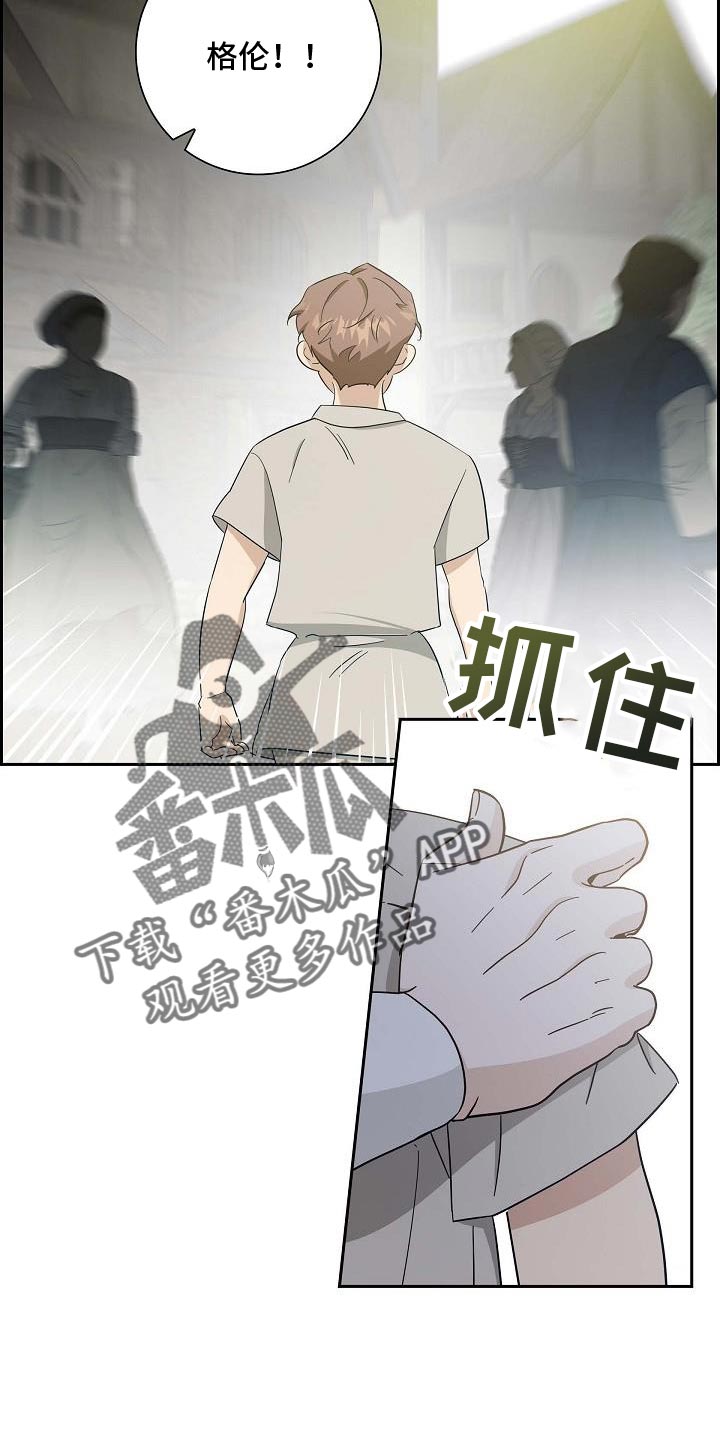 姻缘天注定的三生石漫画,第38话5图